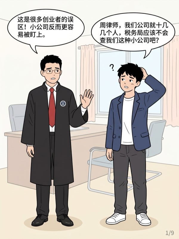 问:我们公司不大,财务不规范,发票也比较乱,有没有风险?会不会被查?